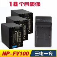 現貨適用索尼 NP-FV100 NP FV90 XR160E HDR-CX180E 270E 電池充電器