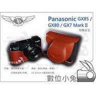 數位小兔【TP PANASONIC GX80 GX85 GX7MARKII 開底真皮皮套】復古皮套 相機底座 相機套