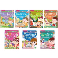 MISBOOK Book Set 7 EQ Development Stickers For Mice (Ready! Over 700 Stickers)