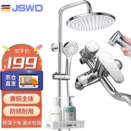 XY！JSWDShower head set Bathroom Supercharged Shower Shower Head Handheld Bathroom Shower Brass Body Shower Set Exclusive