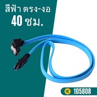 สายSATA3.0 6Gbps/ SATA cable สาย SATA สำหรับต่อ HDD SSD