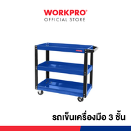 WORKPRO รถเข็นเครื่องมือ 3 ชั้น รุ่น WP285001