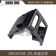 XBOX ONE TV支架 XBOXONE kinect 2代支架 XBOX one體感支架