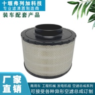Shiyan Fleetguard Hard PU Air Filter Element Air Cleaner7C-1571