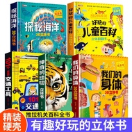 Magical Animal 3D Pop-up Book Our Body 3D Pop-up Book Explore the Secret Ocean 3D Pop-up Book Flip B