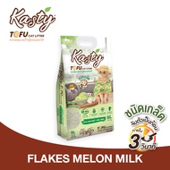 Kasty Flakes Natural Tofu Cat Litter ทรายแมวเต้าหู้ ชนิดเกล็ดละเอียด สูตร Melon Milk จับตัวเป็นก้อนเ