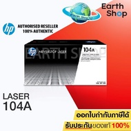 HP 104A W1104A Imaging Drum ตลับชุดดรัม ของแท้ Earth Shop