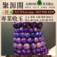 香港多間檔口  免費上門 求    舒俱來手鐲，翡翠，翡翠首飾，黃金，18K，足金純金，玉器，玉鈪，手鐲，翡翠手鐲，鉑金，白金，k金，Au750，Au9990，Pt950，999足金，天然A貨，超級七