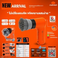 PUMPKIN เครื่องขัดอเนกประสงค์ไร้สาย 4.0V  J-series J-4CB20  รหัสสินค้า 50347 รับประกัน 6 เดือน