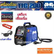Boxing ตู้เชื่อม เครื่องเชื่อม ทิก อากอน 200แอมป์ รุ่น Tig200 พร้อมอุปกรณ์ แถมฟรี เกจ์อากอน และเเว่น