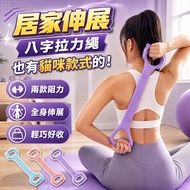[Ready Stock/Arrive the Next Day] Figure 8 Tension Rope Elastic Band Tension Band Resistance Band Ho
