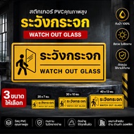 JIE HOME Warning Sign Sticker "Beware Of Glass" Glass Door Stickers In Front Of The Shop PVC Yellow-