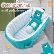 Inflatable Bathtub Portable Bath Tub Swimbobo Easy To Carry Anywhere