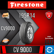 Firestone 195R14 CV9000 ยางใหม่ ผลิตปี2022 ราคาต่อ1เส้น สินค้ามีรับประกันจากโรงงาน แถมจุ๊บลมยางต่อเส้น ยางรถยนต์ ขอบ14 ขนาด 195R14C CV9000 จำนวน 1 เส้น