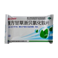Kangenbei Compound licorice zhebei ammonium chloride tablets 24 tablets Acute and chronic bronchitis