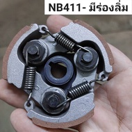 ครัชเครื่องตัดหญ้า NB411 คลัช NB 411 แบบ (3 ขา) ใช้กับเครื่องตัดหญ้า ผ้าแดง ใช้กับ ROBIN อะไหล่ เครื