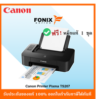 ปริ้นเตอร์ Canon Printer Pixma TS207 มีหมึกพร้อมใช้งาน