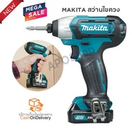 MAKITA สว่านไขควงกระแทกไร้สาย 12V.MAX รุ่น TD110DWYE  พร้อมแบต2ก้อน1.5Ah สีเขียว 153