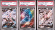 [PSA10] 3 連號 Pokemon 寶可夢卡牌 Arceus V Dialga V Palkia V  阿爾宙斯SR 帝牙盧卡SR 帕路奇亞SR PTCG