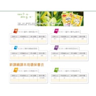 Haha Textbook Use Environmentally Friendly Book Clothes/Book Cover (Various Types)