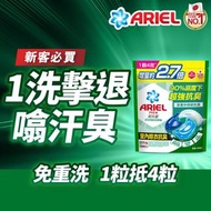Ariel - 全新上市4D抗菌洗衣膠囊30粒 (室內晾衣抗臭) (一步去漬不費力 一粒抵四粒 洗衣球 洗衣珠) (新舊包裝隨機發送)