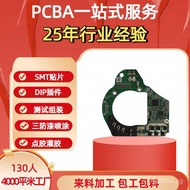 Motherboard PCBA Motherboard DIP Module smt Plug-in Test Processing Patch Function Machine Blood Pre