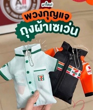 ⭐️泰國7-11限定正品⭐️ 便利店制服造型環保袋 購物袋