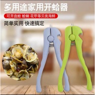 Ready Stock 🌟 Easy Clam Opener – Quick, Safe, and Multipurpose for Shellfish