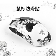 Petal Rose i Purgatory Viper v3pro/v4pro Sweat-Absorbent Mouse Anti-Slip Sticker Viper v3pro/v2pro