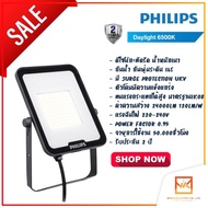 Philips Floodlight LED 200W 24000ลูเมน แสงขาว (BVP151) 120lm/W รับประกันศูนย์ไทย 2ปี โคมฟลัดไลท์ โคมไฟLED โคมฟลัตไลท์