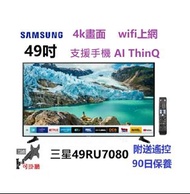 49吋 4K smart TV 三星49RU7080 電視