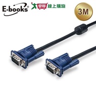 E-books VGA Male To Signal Cable XA18-3M [I Want Buy]