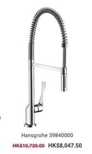 Hansgrohe Axor 水龍頭 #39840000 伸縮式廚房冷熱水龍頭(光銀色), 德國製造