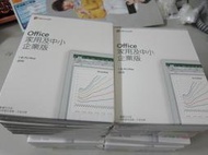 office 2021/ 2019 中小企業版/專業版 盒裝 實體商店 下單前請確認庫存