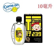 白花油 福仔239 [清幽味] 10毫升(48934039) (到期日:2030/01/22) <香港行貨> 中成藥註冊編號 : HKC-02070