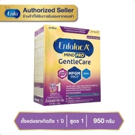 นมผง Enfalac Gentlecare 1 (950g.) เอนฟาแลค เอพลัส เจนเทิลแคร์ สูตร 1 ขนาด 950 กรัม (475 กรัม x 2 ซอง
