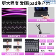 ipad妙控鍵盤適用air4/5智能平板電腦保護套裝pro11寸10代2023新款外接一體式12.寸無線磁吸懸浮秒空