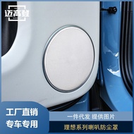 Lihpaosi Suitable for Ideal L6 L7 L8 L9 Audio Horn Cover Under Seat Air Outlet Air Conditioning Dust