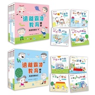((Jingcai Culture Education) < Keep Away From Domineering Education Picture Book: I Want To Bravely 