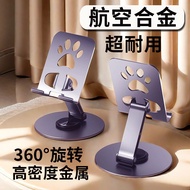 [30Days1.5Ten Thousand Pieces]All-Metal Rotating Phone Stand High-End Mechanical Folding Tablet Univ