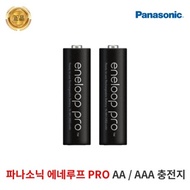 Genuine Panasonic Eneloop Pro AAA 2 tablets 950mAh
