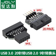 USB2.0機箱前置主板公母轉接線