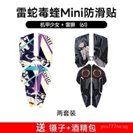 Compatible with Razer Viper MINI Mouse sticker MINI Anti-slip film for Viper, anti-slip and anti-swe