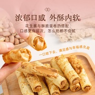 Hazelnut Chocolate Egg Roll Sea Salt Peanut Sandwi 榛果巧克力蛋卷海盐花生夹心鸡蛋卷注心饼干零食jhgyug0525