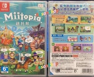 ‼️ New‼️Switch 迷托邦 Miitopia中日英版 行貨 https://youtu.be/MonT14bmc4c