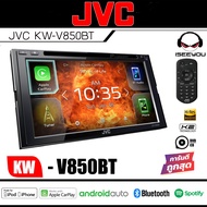 Sale!! JVC KW-V850BTเครื่องเล่น 2-Din หน้าจอระบบสัมผัส Clear Resistive ขนาด 6.8 นิ้ว (6.8" WVGA) พร้อม Bluetooth ในตัว