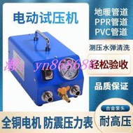 臺灣110v電動試壓泵 PPR自來水水管打壓機 測壓機 地暖泵 測漏水手提式打壓泵