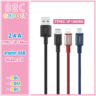 Orsen by Eloop  S9 / S9L / S9M / S9C สายชาร์จ ไนลอนถัก USB Data Cable 2.1A สำหรับLightning/Micro/Type-C