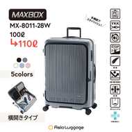 日本MAXBOX 8011 20"/24"/28"炭灰色[前開蓋日本剎車輪]行李箱