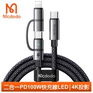 Mcdodo麥多多台灣官方 二合一 PD/Lightning/Type-C/iPhone充電線快充線傳輸線閃充線 Gen2 USB3.1 勁速 1.2M